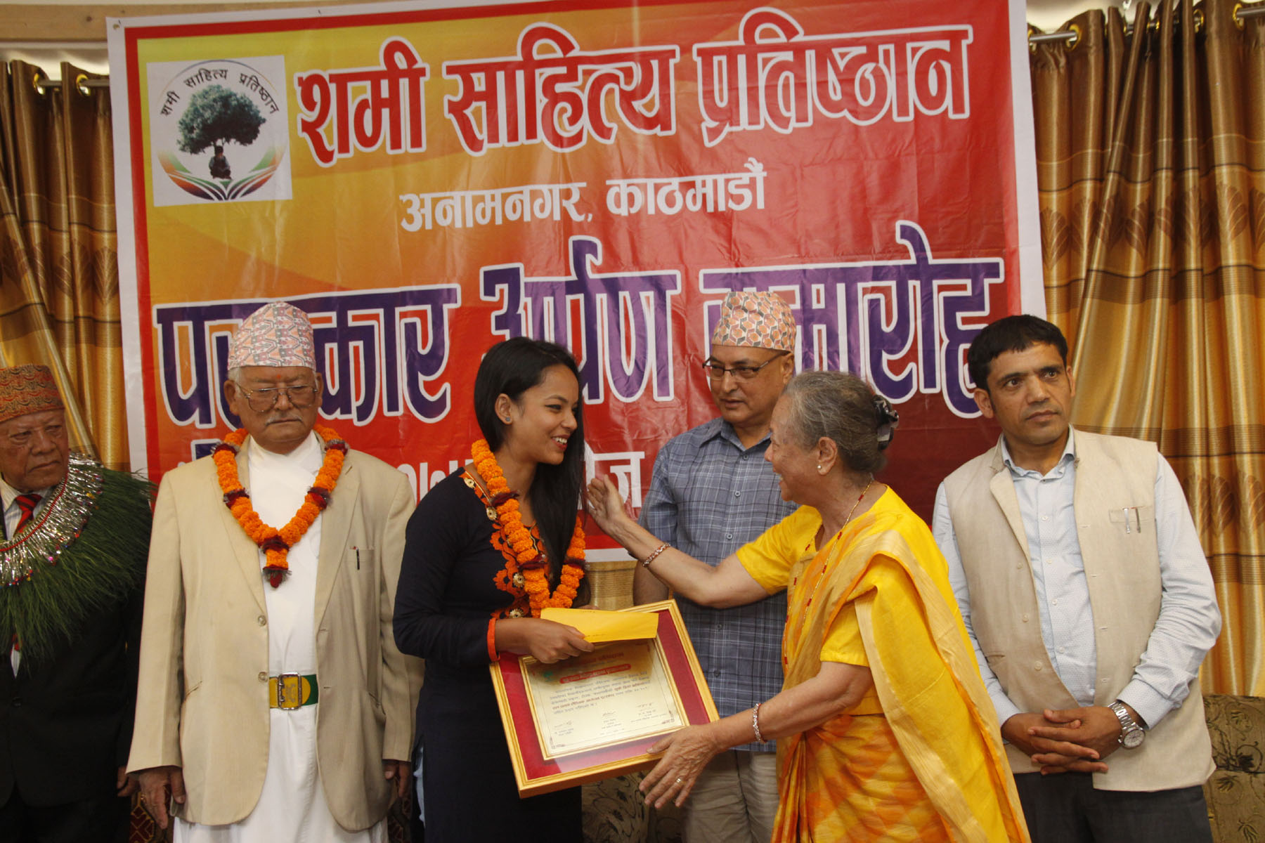 पुरस्कार अर्पण समारोह–२०७५ सम्पन्न